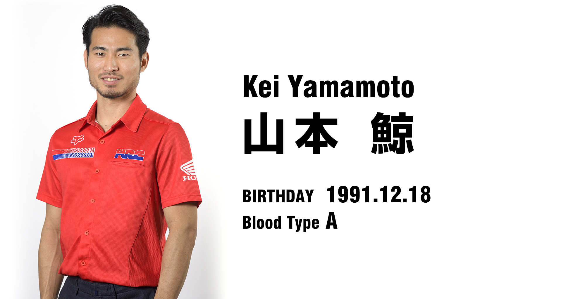 Kei Yamamoto　山本 鯨　BIRTHDAY 1991.12.18　Blood Type A